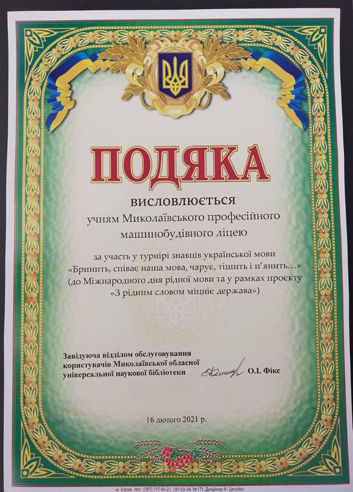Барви рідного слова