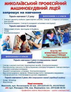 МПМЛ запрошує на навчання