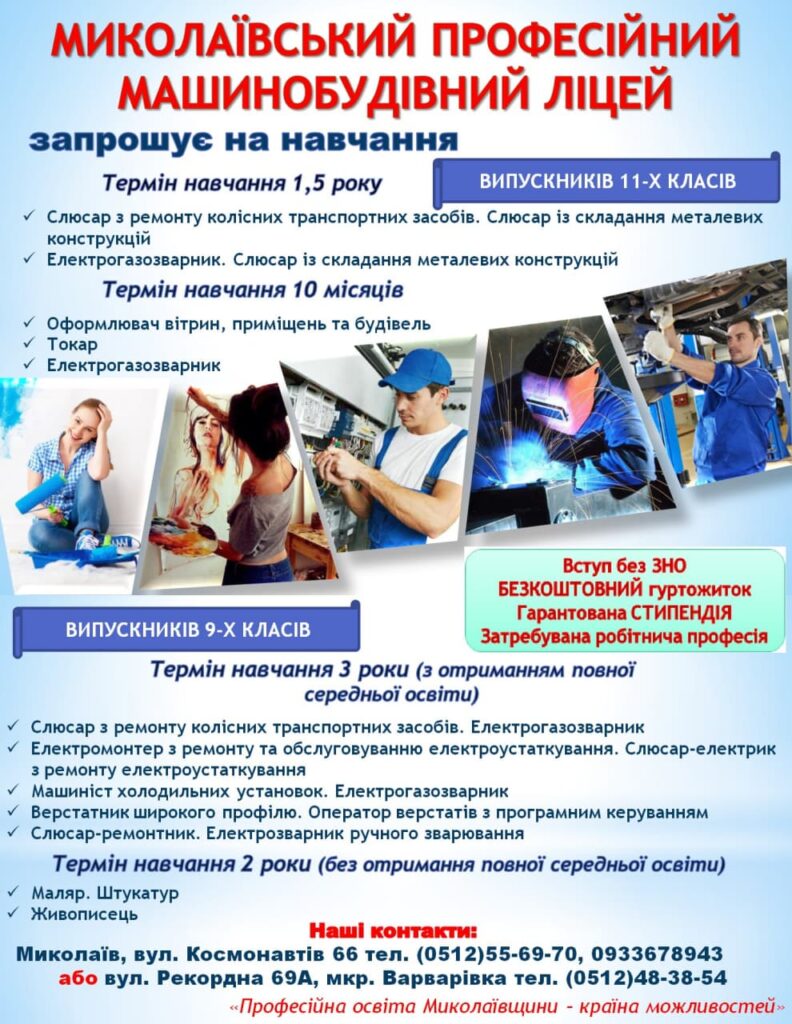 МПМЛ запрошує на навчання