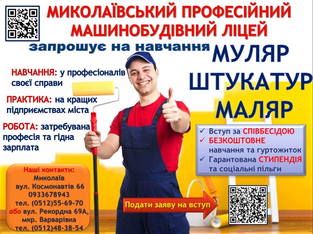 Вітаємо з Днем будівельника!