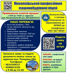 Працює приймальна комісія Працює приймальна комісія