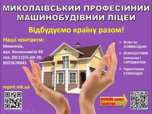 7 запитань-відповідей про вступ до МПМЛ