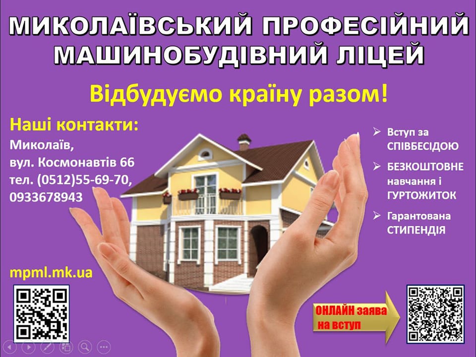 7 запитань-відповідей про вступ до МПМЛ