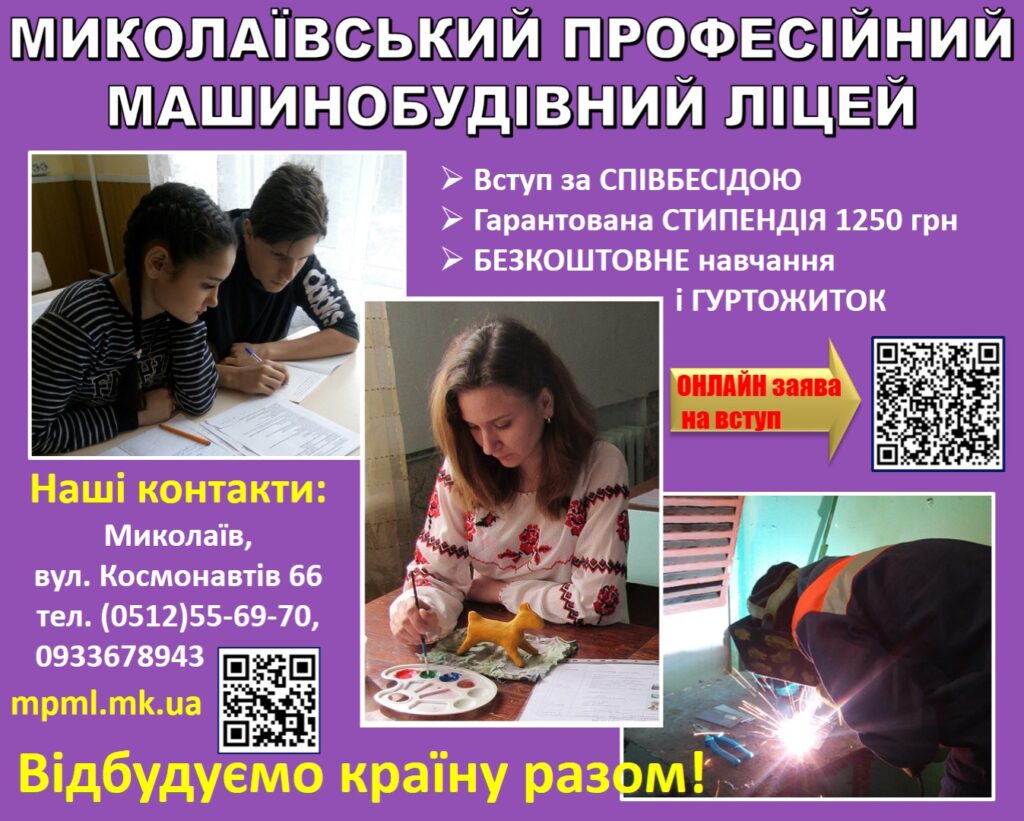 Запрошуємо на навчання абітурієнтів 2022