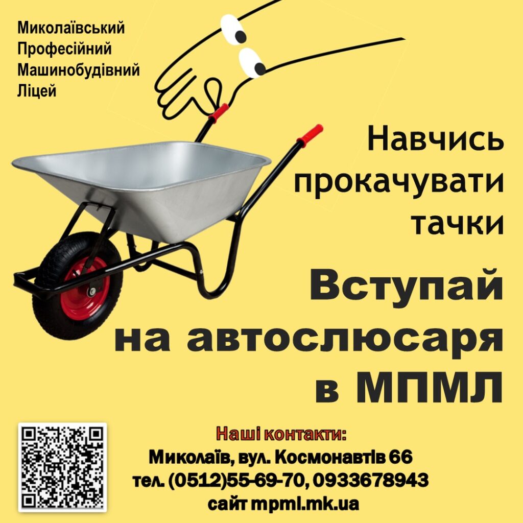 Секрети професії АВТОСЛЮСАР