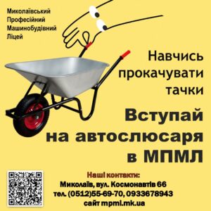 Секрети професії АВТОСЛЮСАР