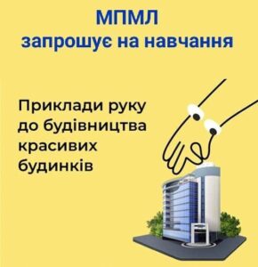 Секрети професії МАЛЯР, ШТУКАТУР в МПМЛ