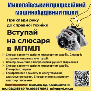 Секрети професії СЛЮСАР Секрети професії СЛЮСАР