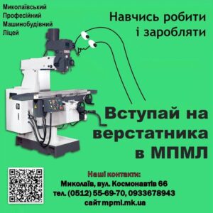 Секрети професії ВЕРСТАТНИК