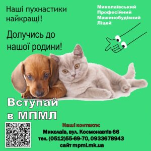 Челендж #Мій_улюбленець триває