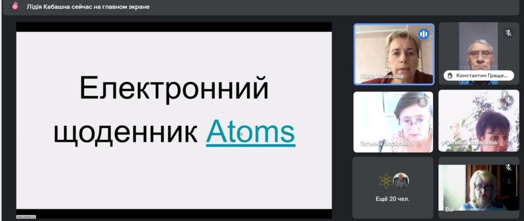 Працівники МПМЛ опановують роботу з Atoms