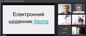 Працівники МПМЛ опановують роботу з Atoms