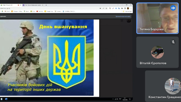 День вшанування учасників бойових дій на території інших держав
