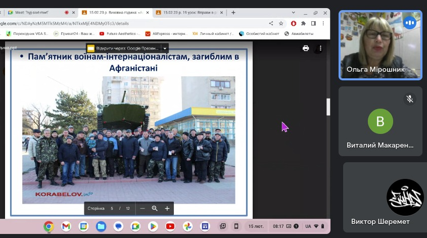 День вшанування учасників бойових дій на території інших держав