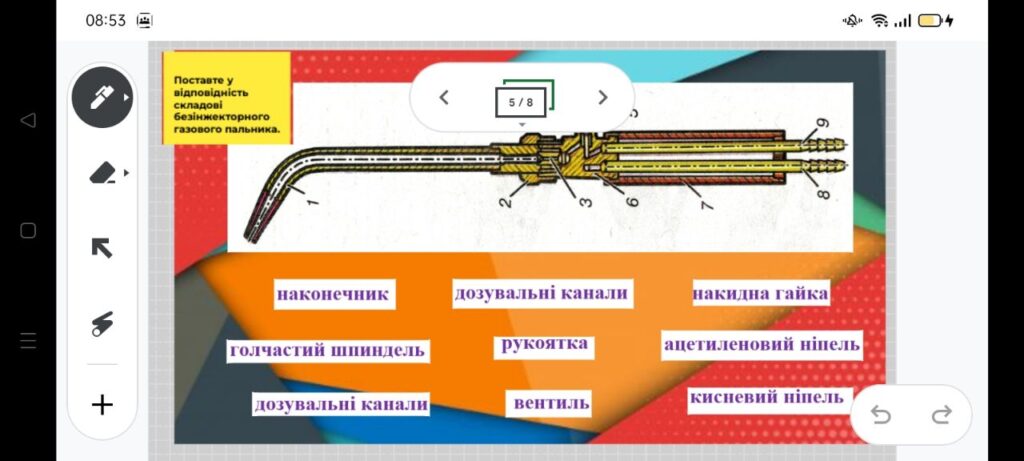 Використовуємо інструменти Google для освіти
