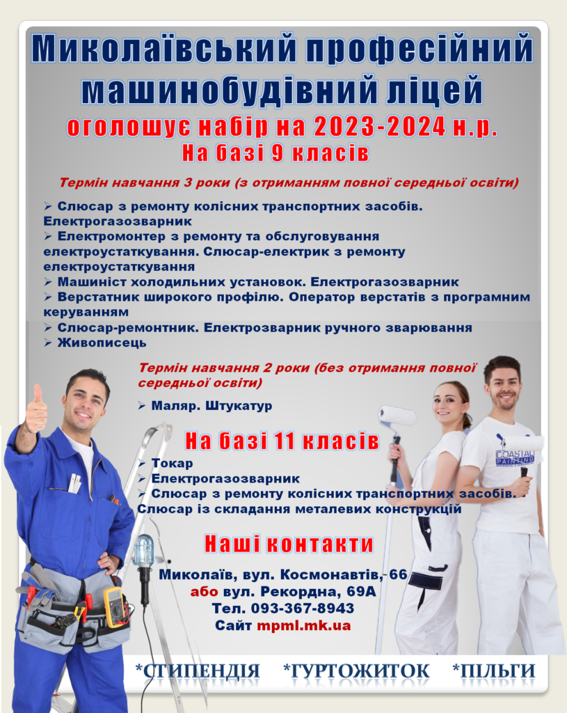 Продовжується набір на навчання!