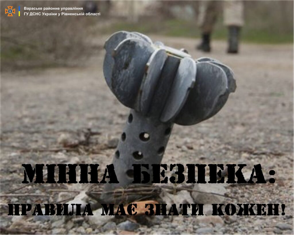 Подбай про себе, будь у безпеці!