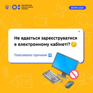 Вступ 2023
