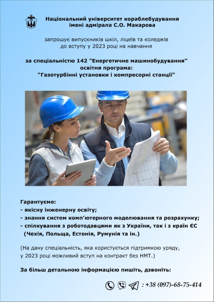 До уваги випускників МПМЛ