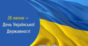 Тисячолітній спадок української державності