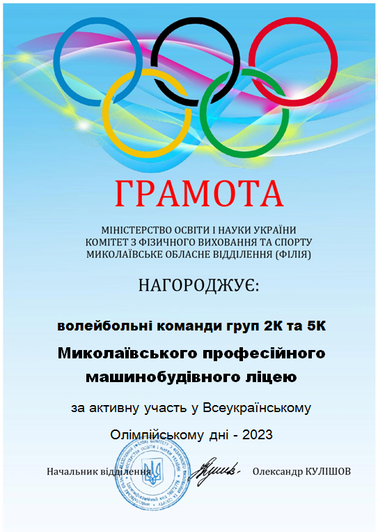 Вітаємо!