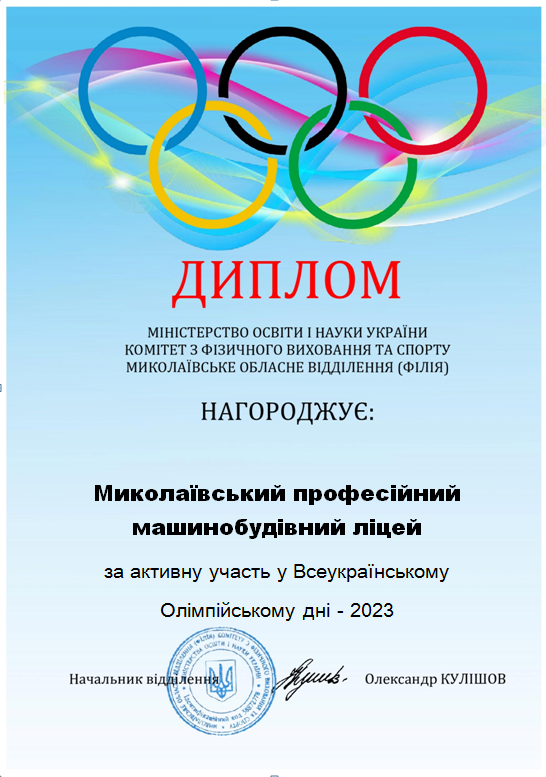 Вітаємо!