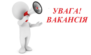 Запрошуємо до співпраці!