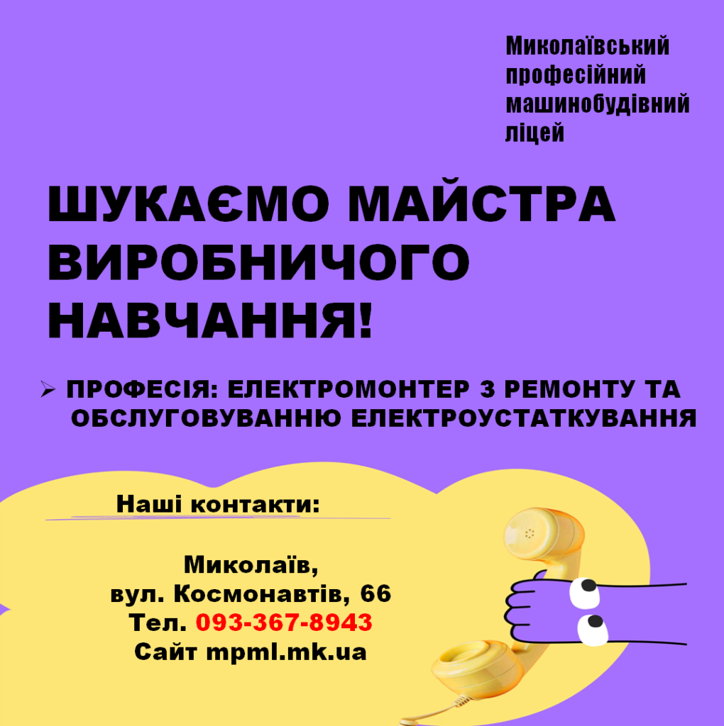 Запрошуємо до співпраці!