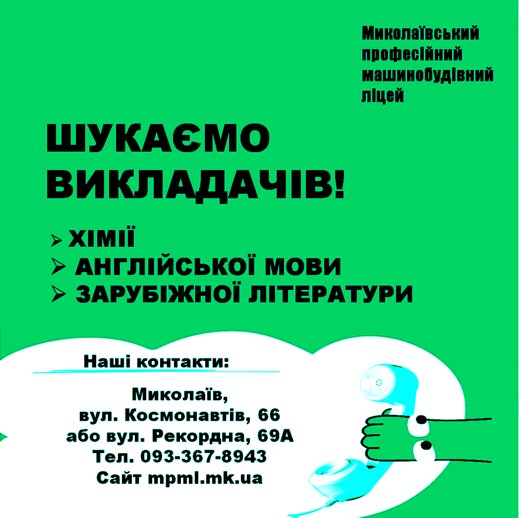 Запрошуємо до співпраці!