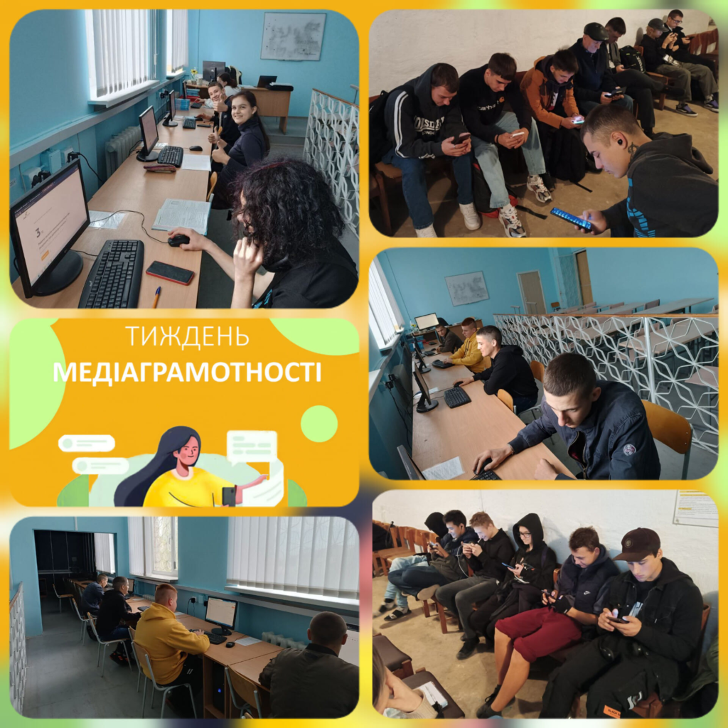 Тиждень медіаграмотності в МПМЛ