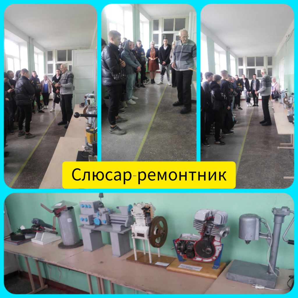 Тиждень професії Слюсар-ремонтник