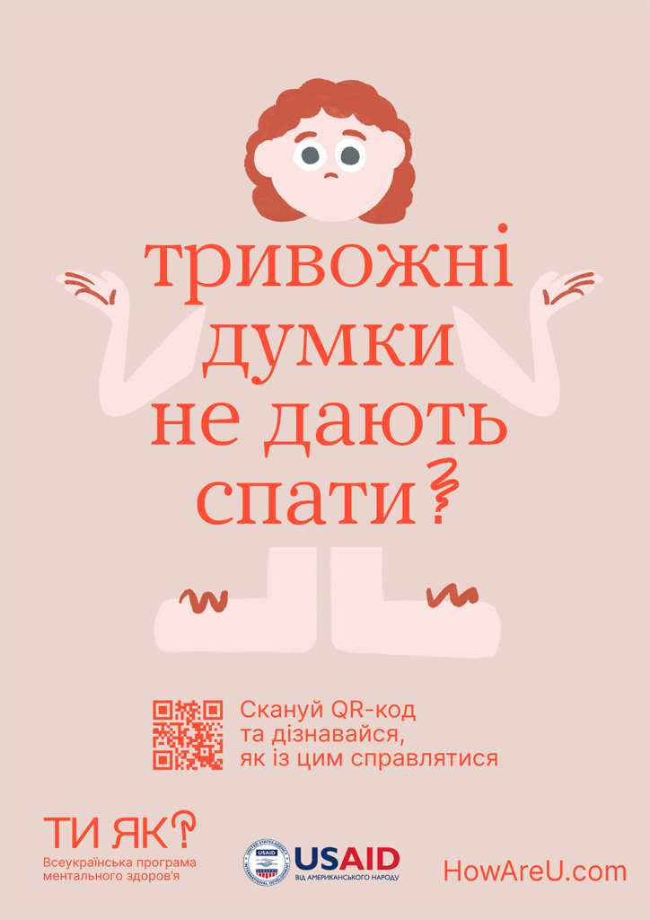 Психологічна служба