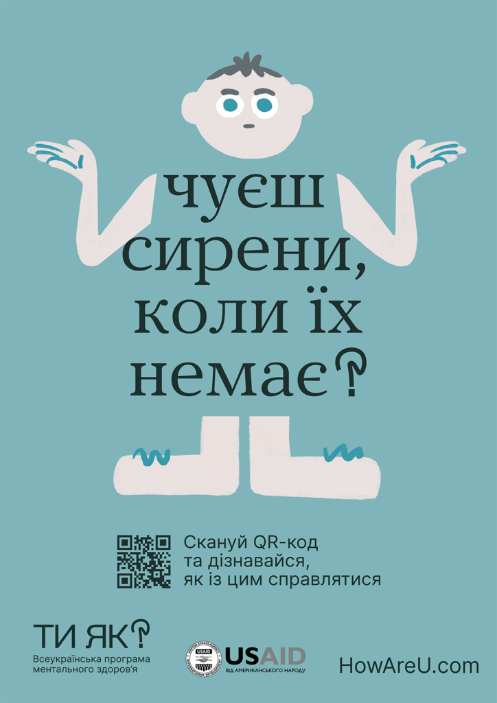 Психологічна служба