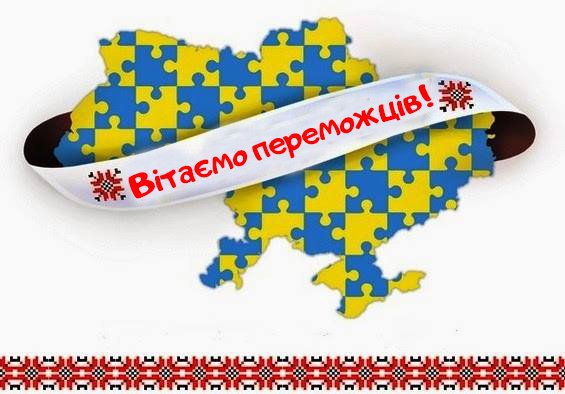 Підсумки І туру змагань "Незламні люди"
