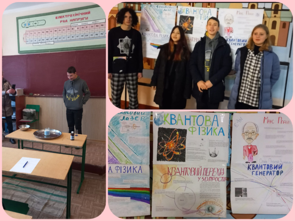 Підсумки тижня точних наук