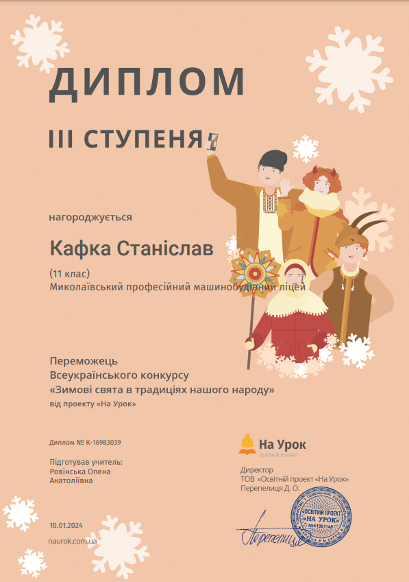 Вітаємо переможців конкурсу!