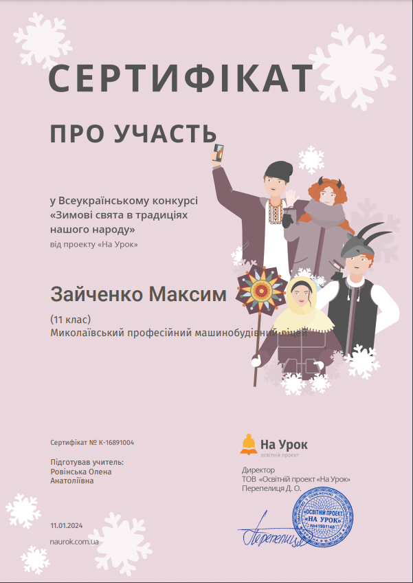 Вітаємо переможців конкурсу!