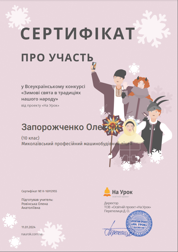 Вітаємо переможців конкурсу!