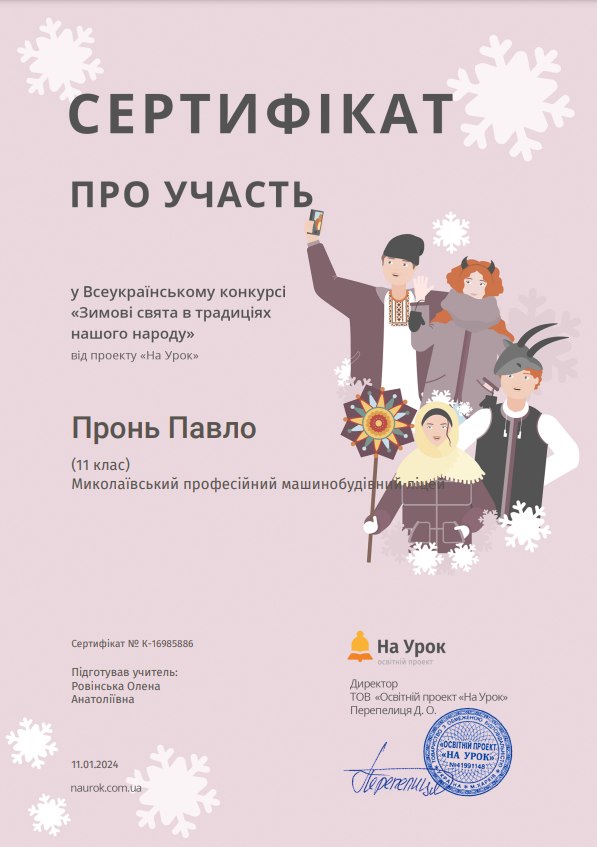 Вітаємо переможців конкурсу!