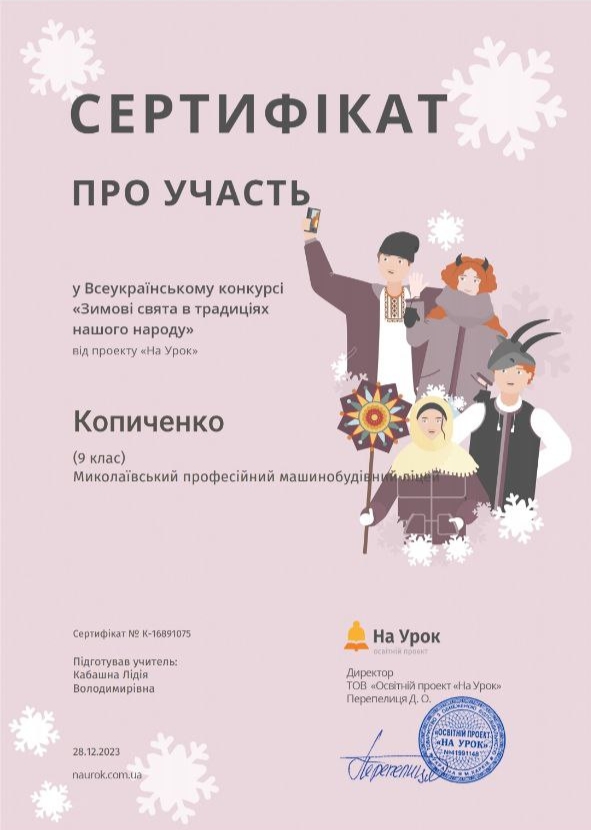 Вітаємо переможців конкурсу!