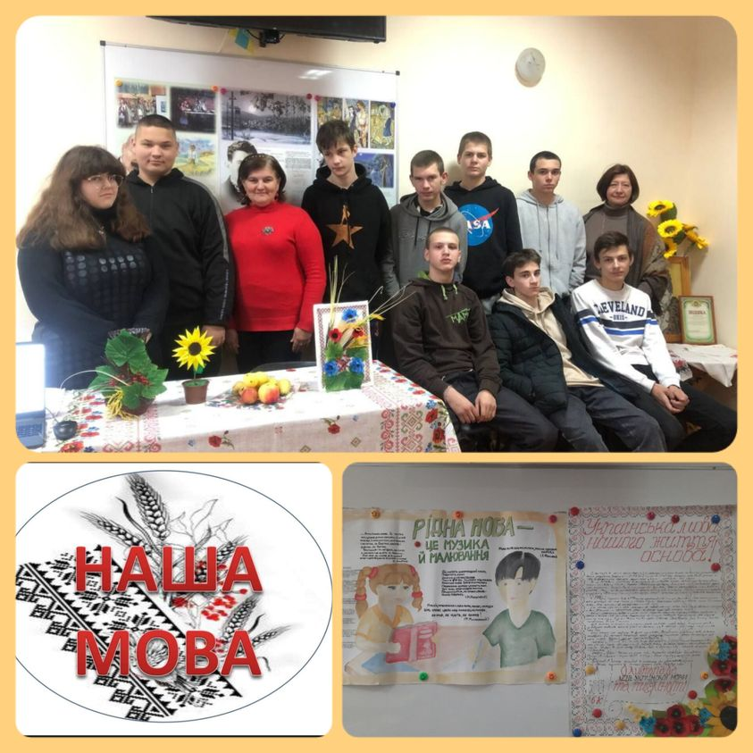 Відзначаємо День рідної мови