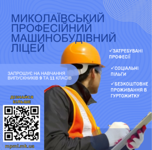 МПМЛ запрошує на навчання!