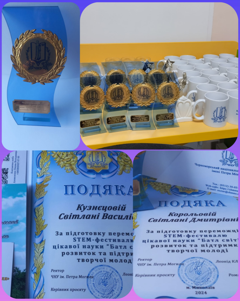 STEM-фестиваль"Батл світів"
