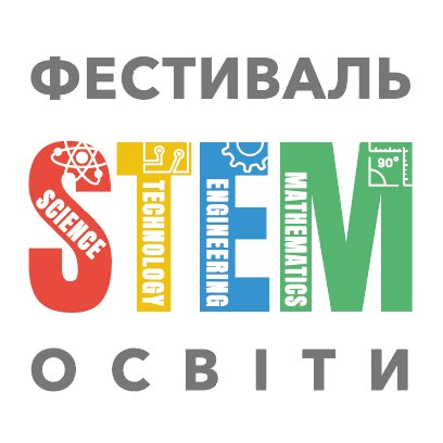 STEM-фестиваль"Батл світів"