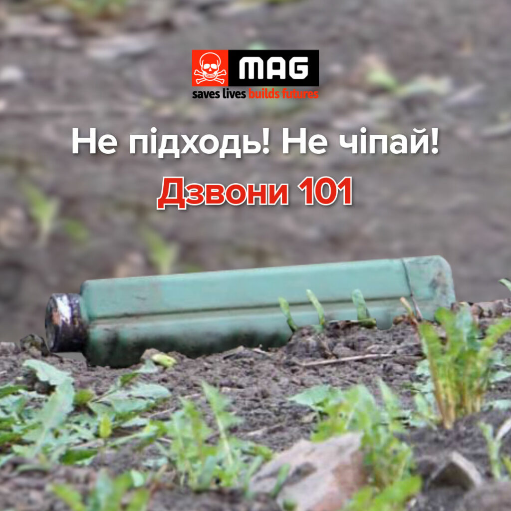 Нагадуємо про мінну безпеку з інструкторами MAG