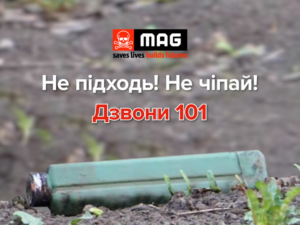 Нагадуємо про мінну безпеку з інструкторами MAG