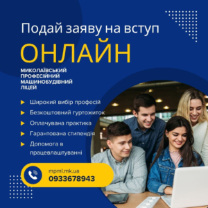 Вступ 2024