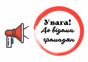 Проведення правопросвітницьких онлайн заходів для осіб, які постраждали внаслідок збройної агресії проти України
