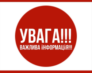 Організаційні збори (посадка)