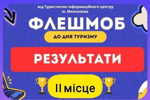 Вітаємо учнів МПМЛ зі здобуттям призового місця!